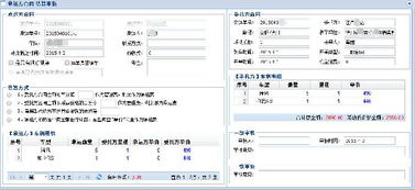 商品汽車(chē)物流軟件 整車(chē)物流管理與二次開(kāi)發(fā)定制解決方案