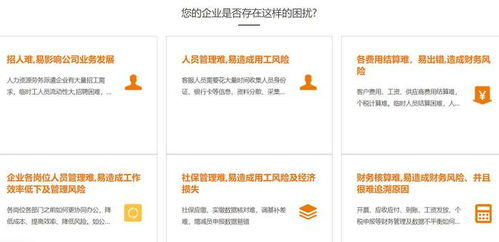 人力資源派遣外包軟件系統(tǒng)如何科學(xué)選型