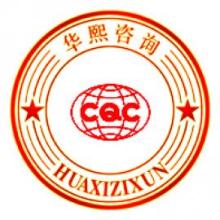 淄博質(zhì)量體系認證咨詢及其價格與廠家分析——以華熙商標代理為例