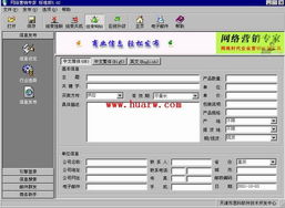 網(wǎng)絡營銷軟件開發(fā)與銷售 數(shù)字化時代的商業(yè)引擎